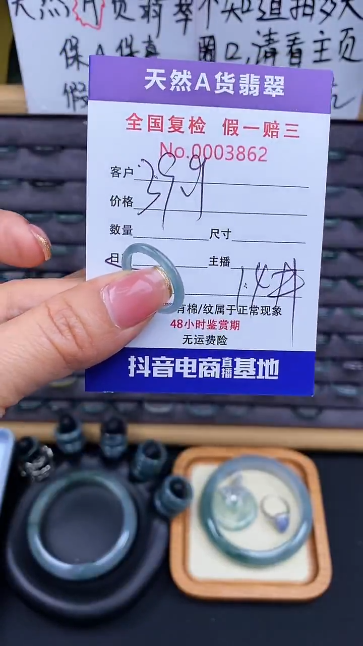 【闪购商品】翡翠戒指未镶嵌862翡翠戒圈