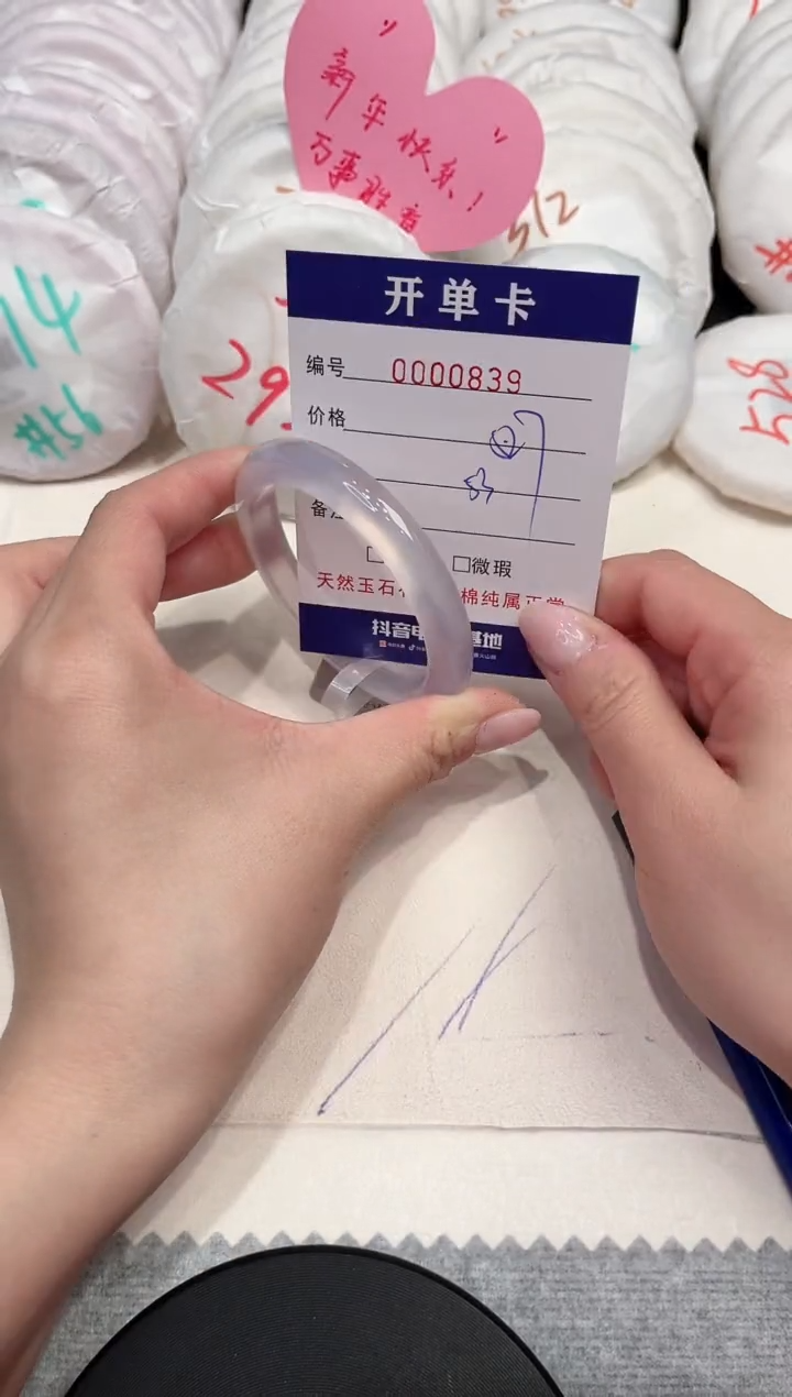 【闪购商品】玛瑙/玉髓手镯未镶嵌839