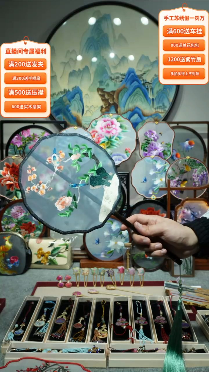 【闪购商品】刺绣纯手工苏绣艺术品