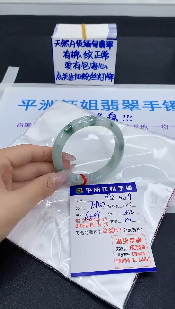 翡翠手镯未镶嵌1111111111