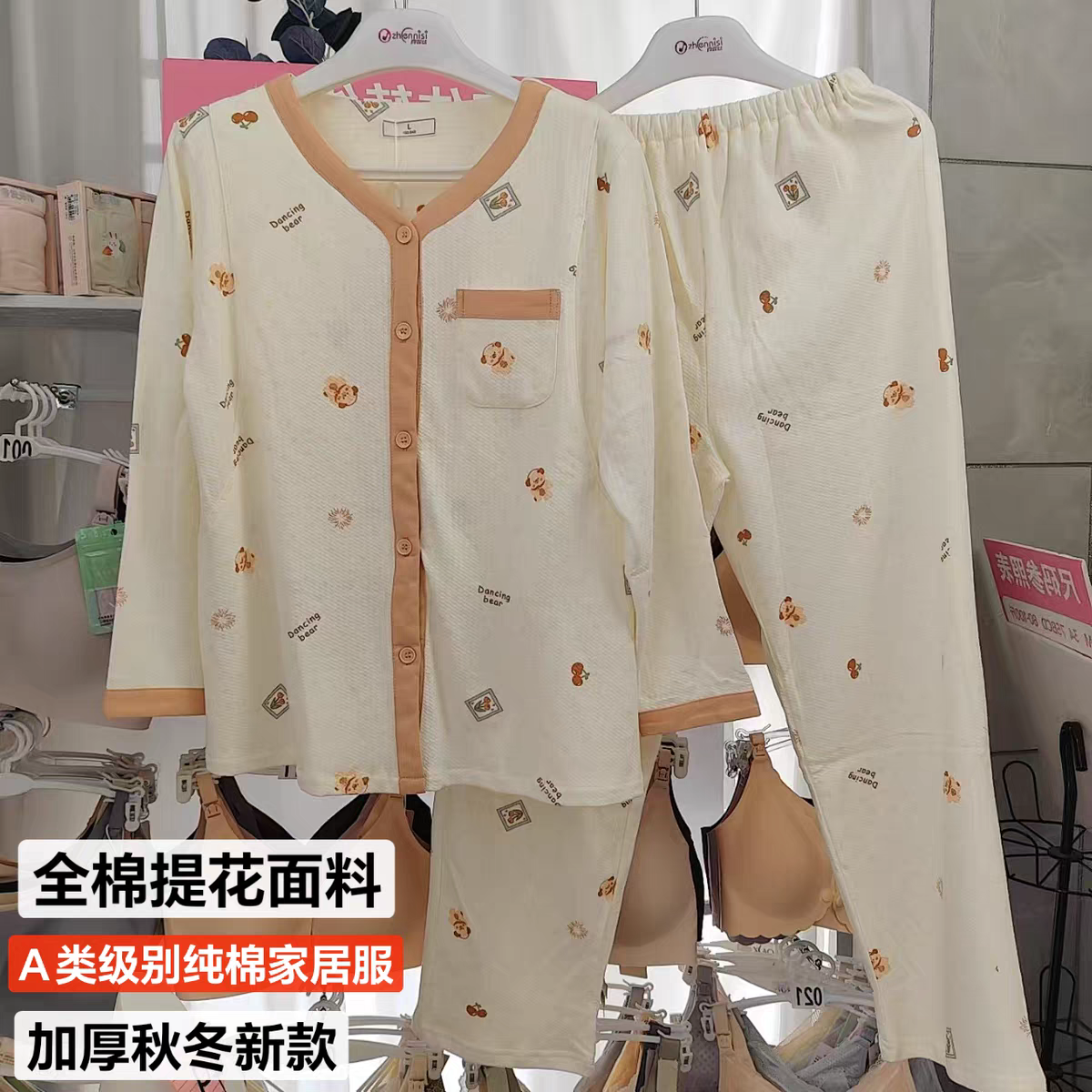 新款提花纯棉月子服春秋产后孕妇睡衣产妇待产喂奶哺乳家居服套装