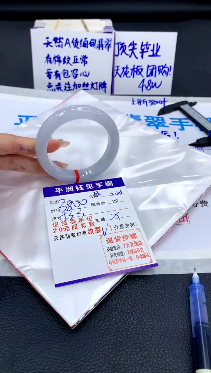 【闪购商品】翡翠手镯未镶嵌111111111111111