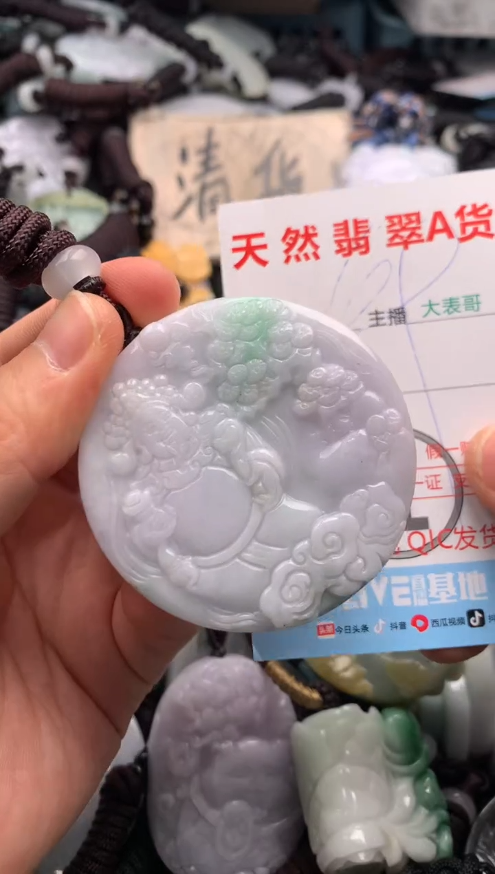 【闪购商品】翡翠吊坠(不含链)未镶嵌1