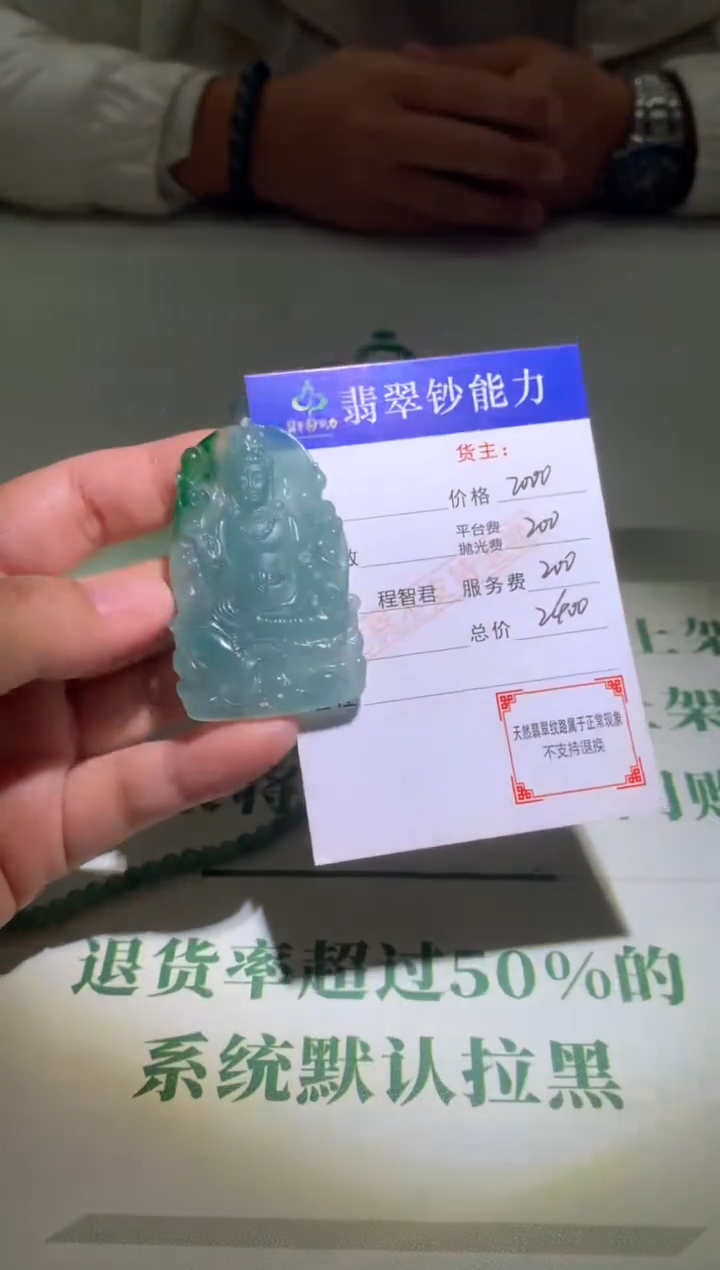 未镶嵌定制翡翠毛货-不退不换