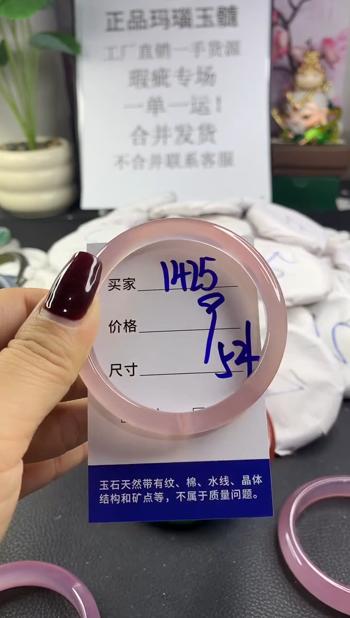 手镯玛瑙/玉髓未镶嵌1425