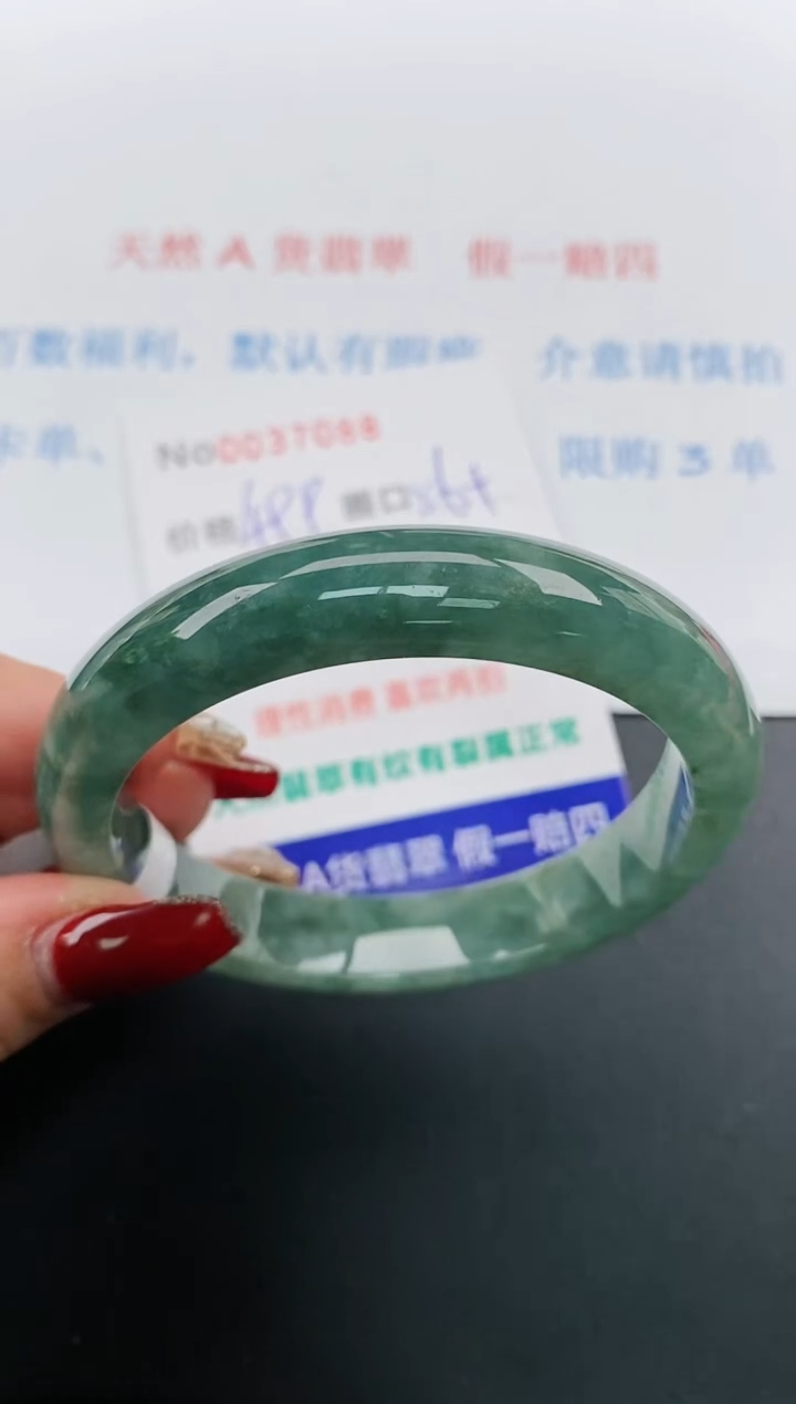 【闪购商品】翡翠手镯未镶嵌天然A货翡翠未镶嵌0037088