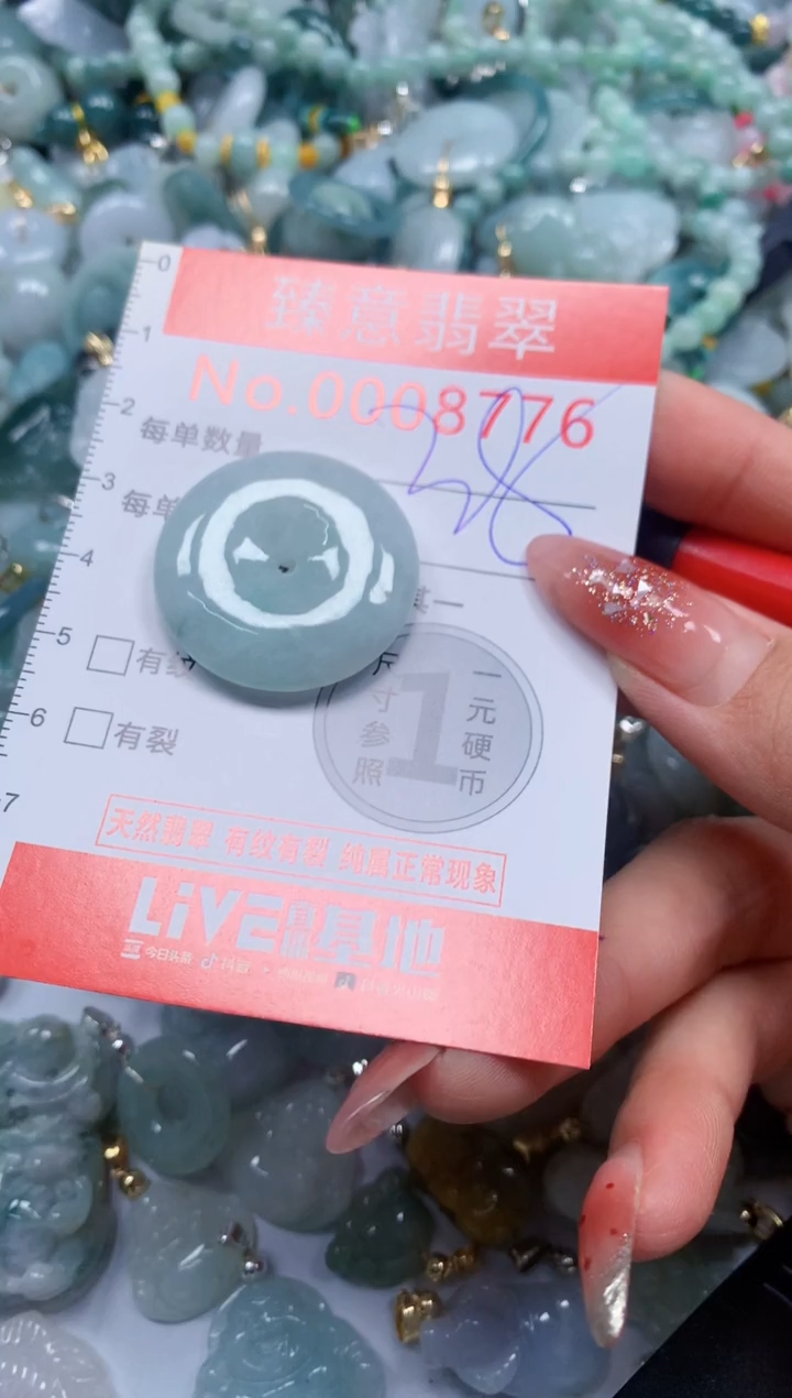 翡翠未镶嵌吊坠(不含链)8776