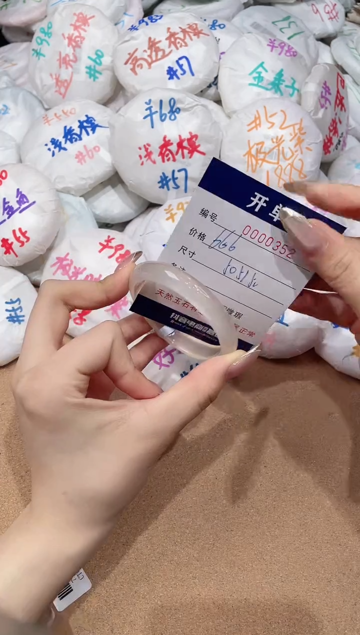 【闪购商品】玛瑙/玉髓手镯未镶嵌350