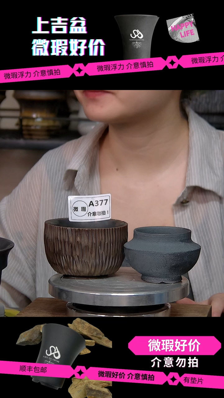 陶瓷377 两只微瑕浮力 8*5.5+5*5