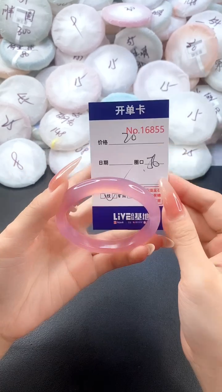 手镯玛瑙/玉髓未镶嵌16855圈口56
