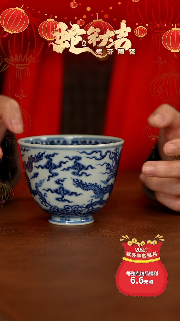 【闪购商品】瓷片景德镇斌芬陶瓷/94