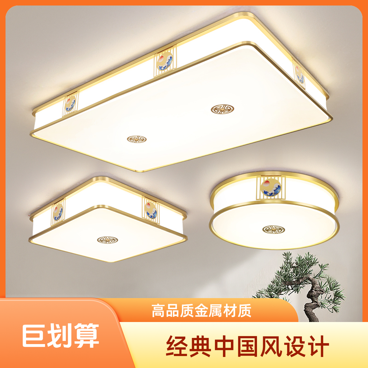 新中式吸顶灯客厅灯2025新款中国风禅意饭厅书房卧室全屋套餐灯具