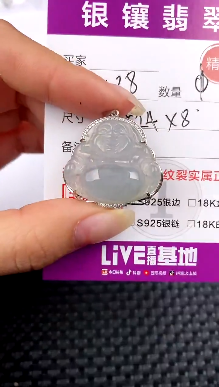 【闪购商品】翡翠颈饰银S925镶嵌吊坠