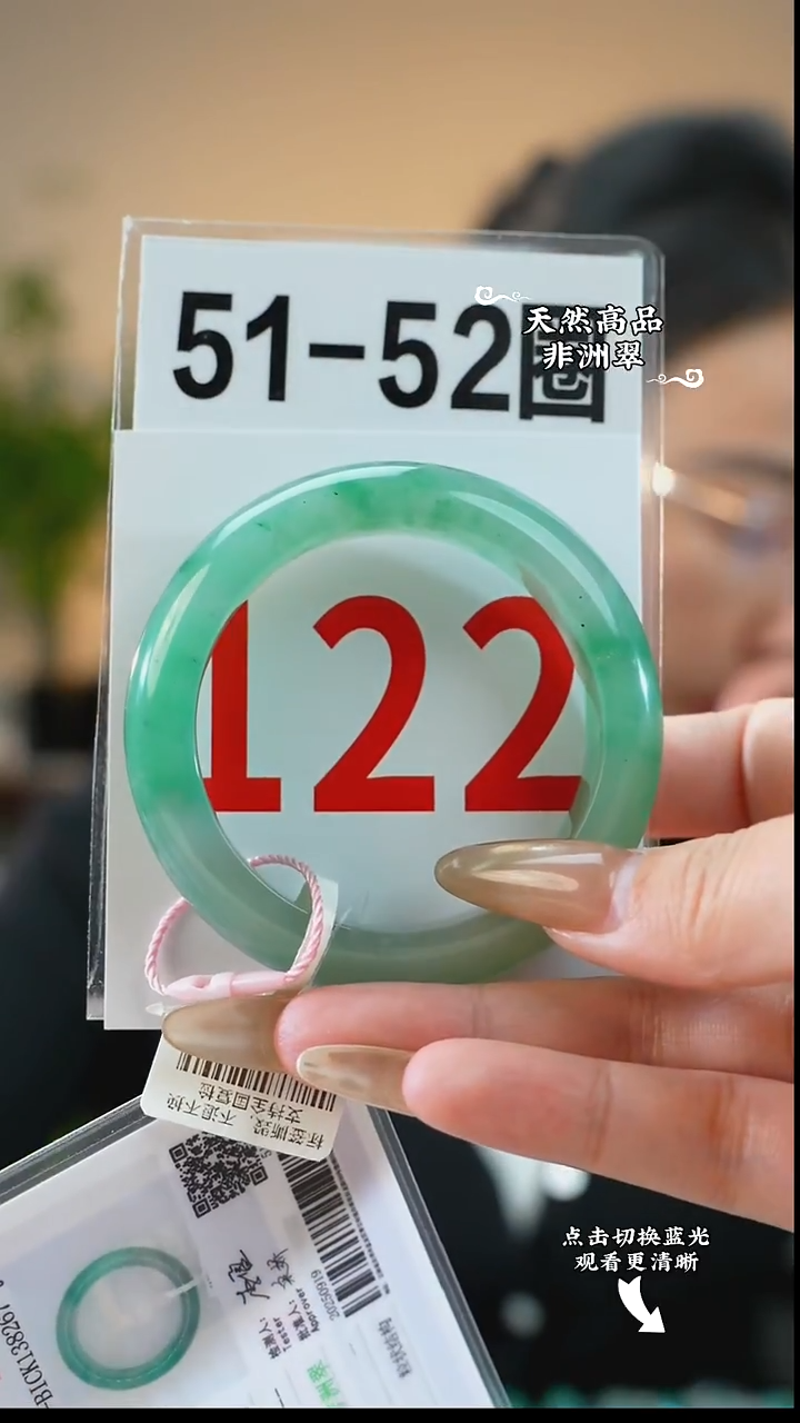 未镶嵌手镯石英质玉（非洲翠）52