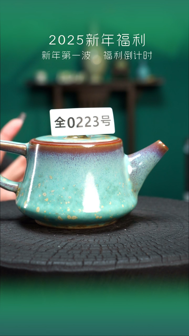 【闪购商品】原产地原矿钧瓷杯壶223