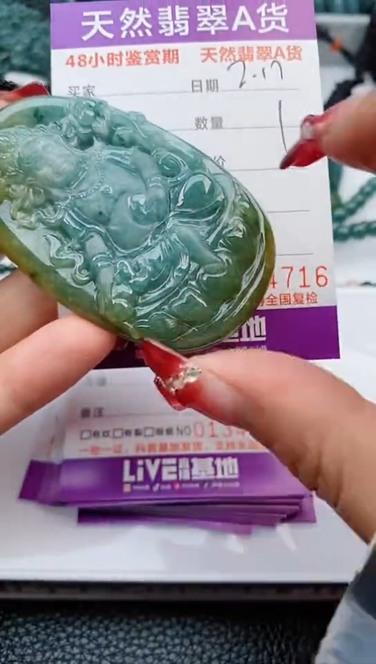 【闪购商品】翡翠颈饰未镶嵌                