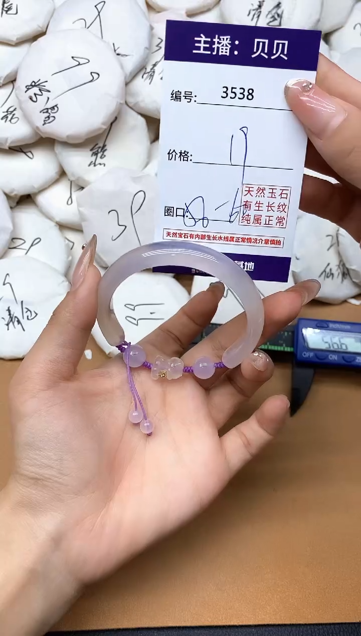 手镯玛瑙/玉髓未镶嵌3538