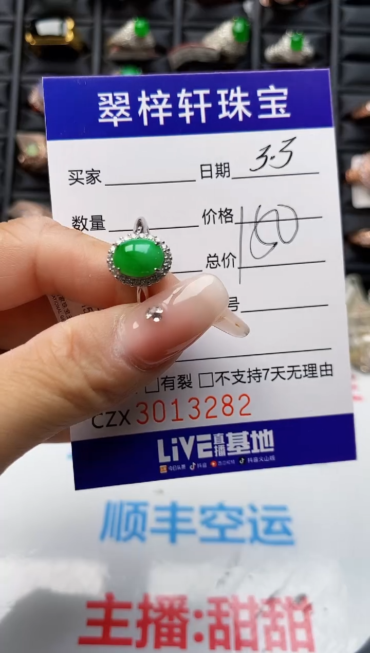 【闪购商品】翡翠戒指银S925镶嵌3282