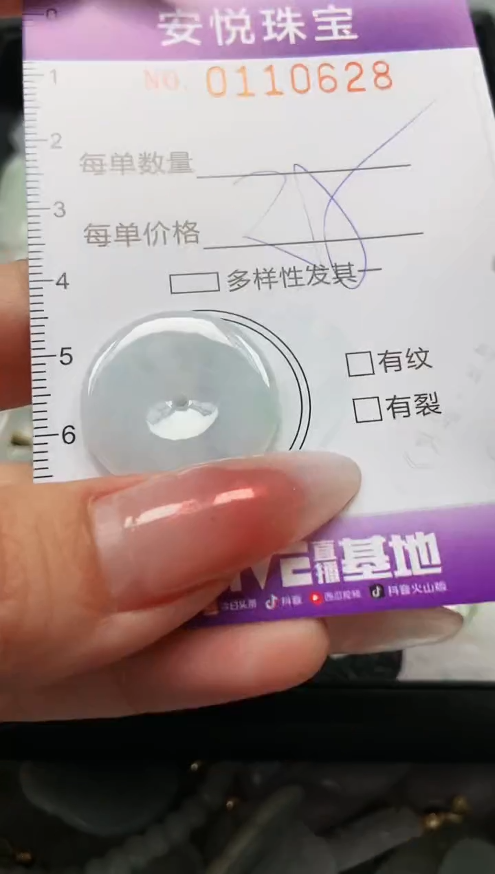 【闪购商品】翡翠颈饰未镶嵌闪购0110628