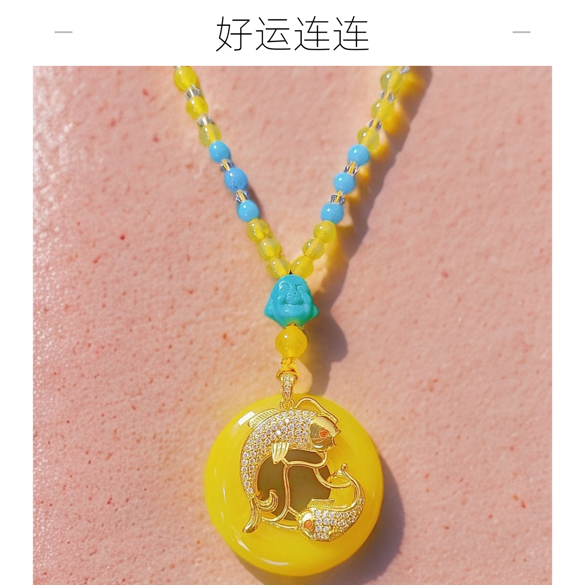 年货节爆款毛衣链