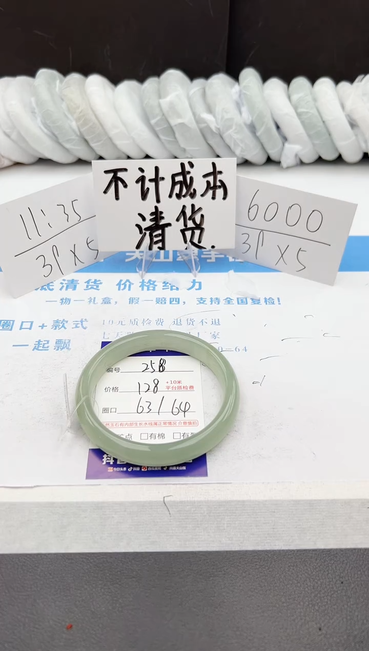 【闪购商品】石英质玉手镯未镶嵌j258-DB63