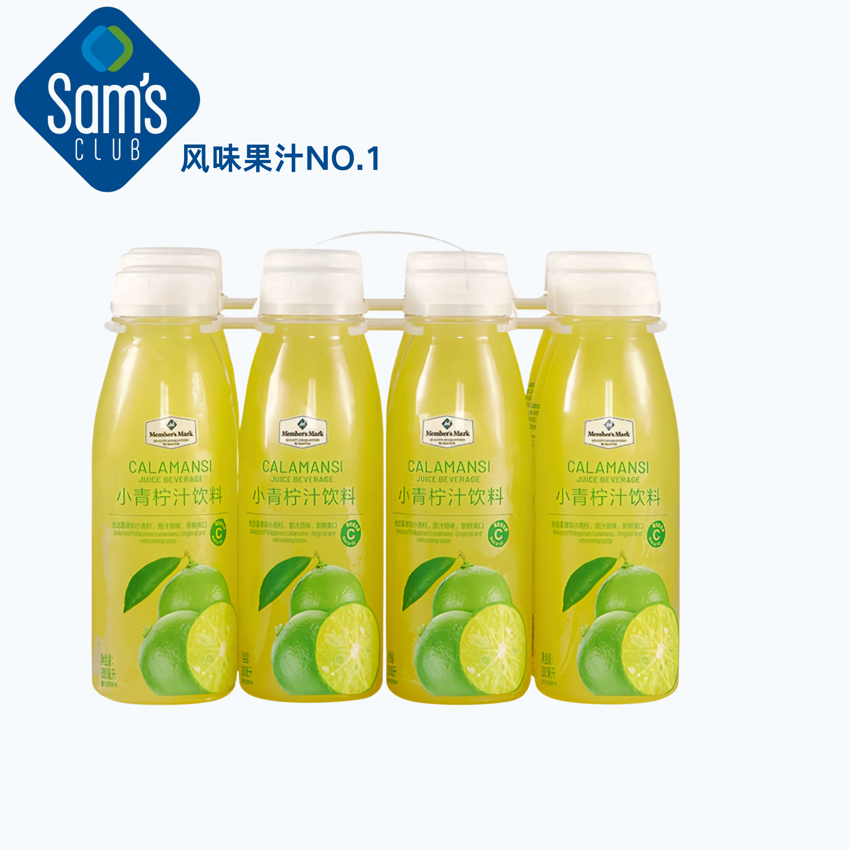 【冷链到家】小青柠汁饮料 300mL*8瓶夏日必备饮品