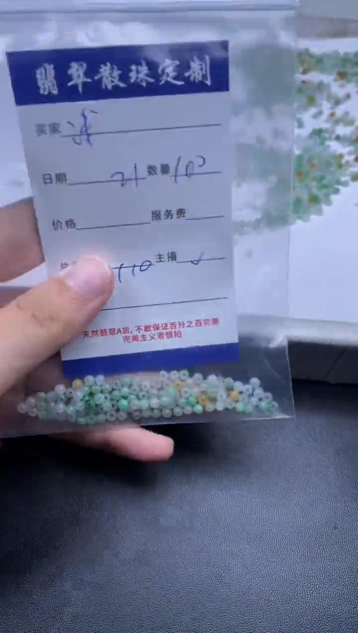 颈饰未镶嵌翡翠8*后贞城散珠批发DIY编制