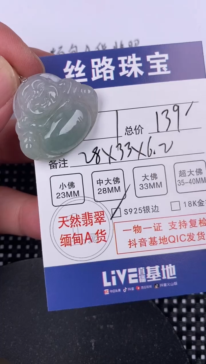 【闪购商品】翡翠颈饰银S925镶嵌挂件