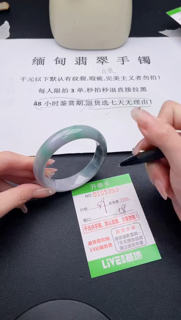 翡翠未镶嵌手镯93天然缅甸A货