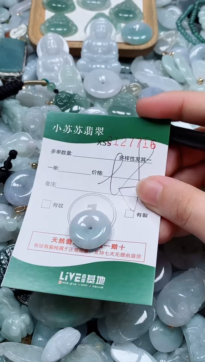 翡翠未镶嵌颈饰闪购商品0127716