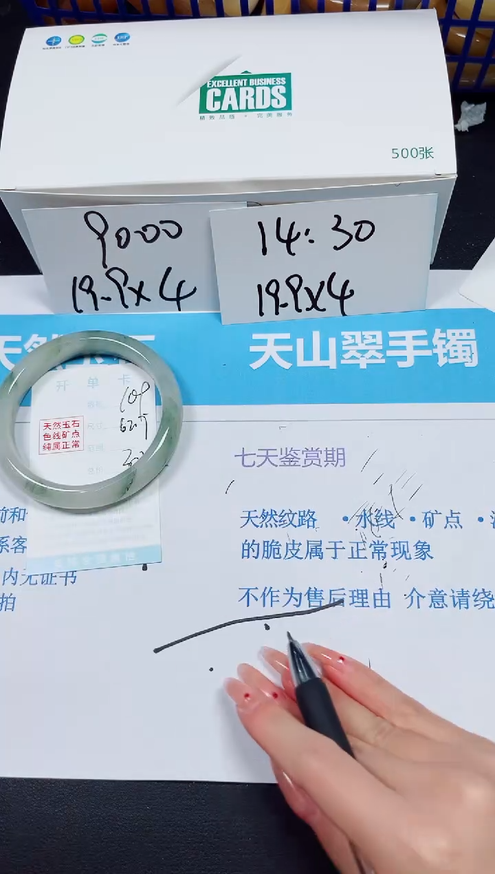 【闪购商品】石英质玉手镯未镶嵌多样性109