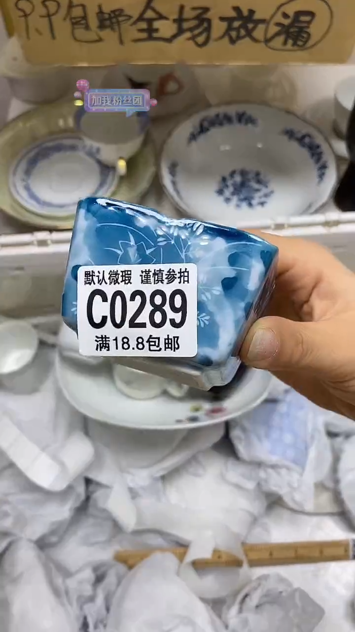 【闪购商品】其他【特价瓷片】默认微瑕