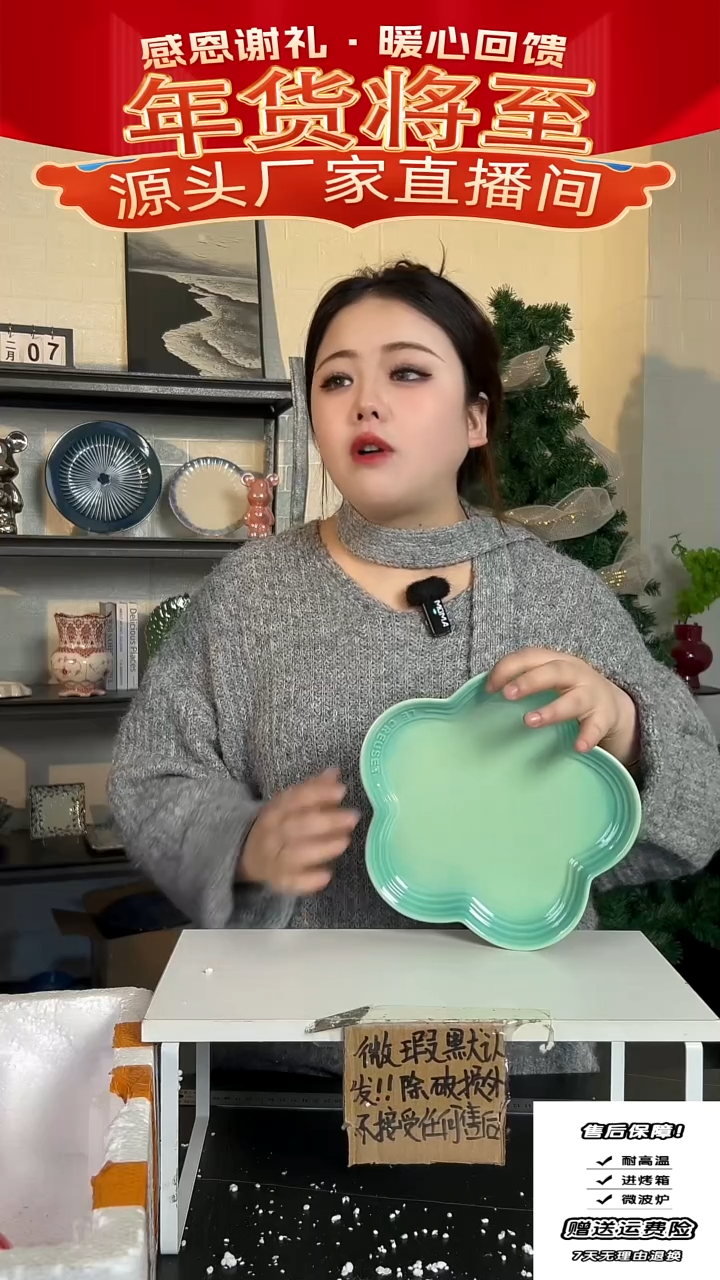 【闪购商品】瓷酷-花瓣-绿