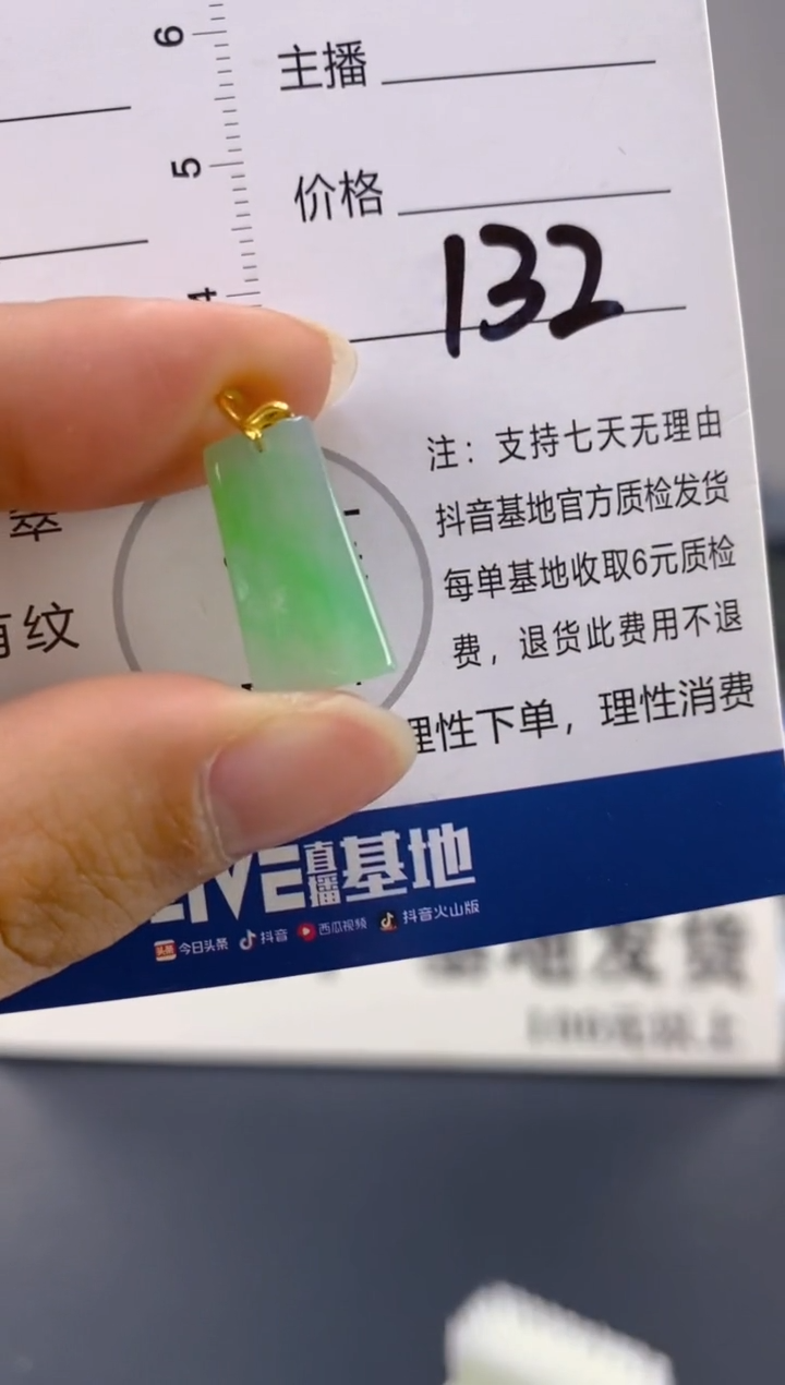 【闪购商品】翡翠颈饰18K金镶嵌天然A货翡翠