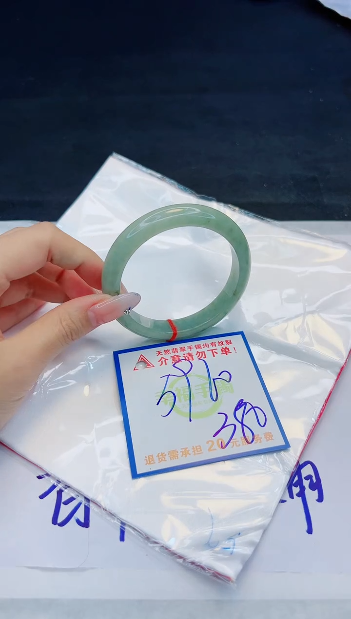 【闪购商品】翡翠手镯未镶嵌，质检证书图片色彩偏黑白