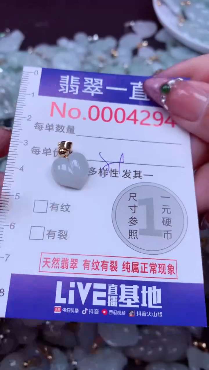 吊坠(不含链)未镶嵌翡翠4294