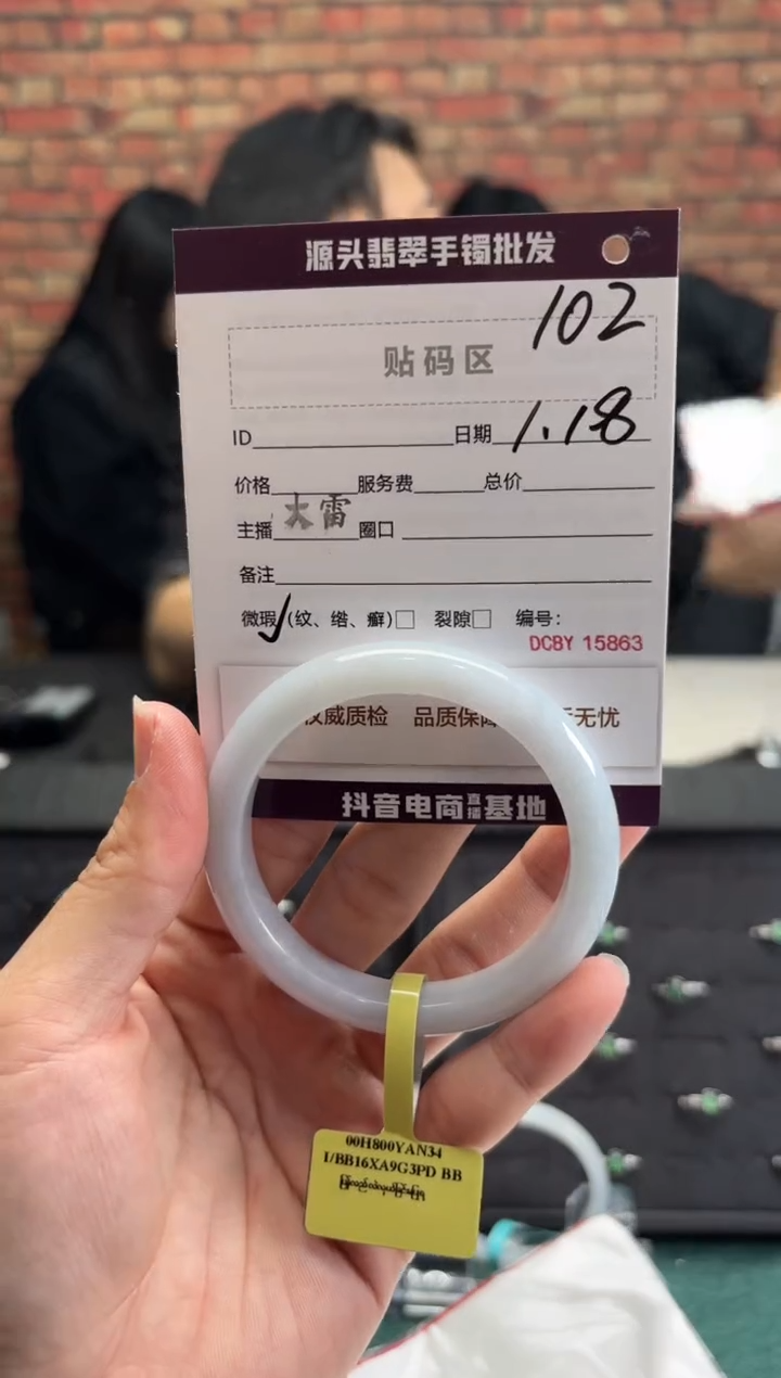 【闪购商品】翡翠手镯未镶嵌102手镯