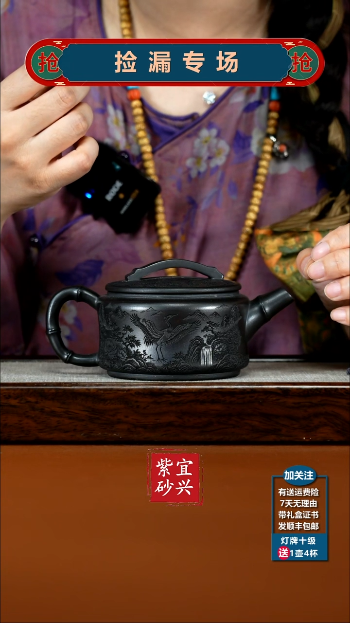 茶壶紫砂蒋静明S级石黄仙鹤竹节汉瓦350cc