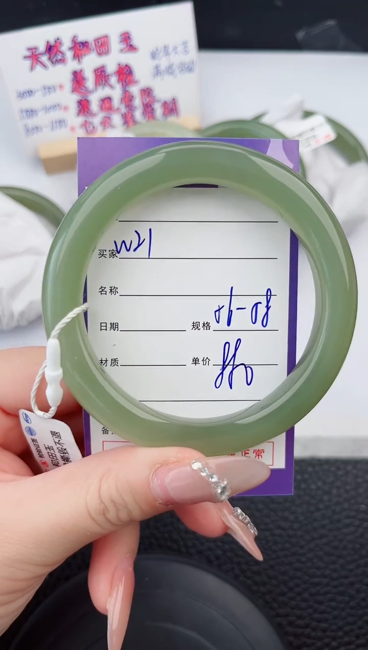 【闪购商品】和田玉手镯未镶嵌21微色差T1