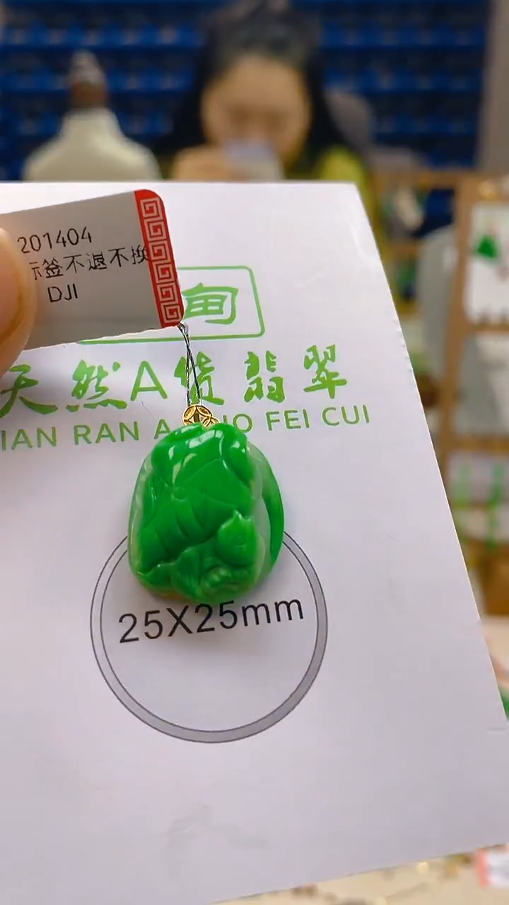 颈饰18K金镶嵌翡翠新号开播 全场乱卖