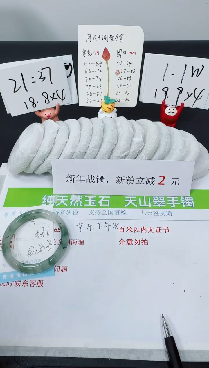 【闪购商品】石英质玉手镯未镶嵌K103-58.6