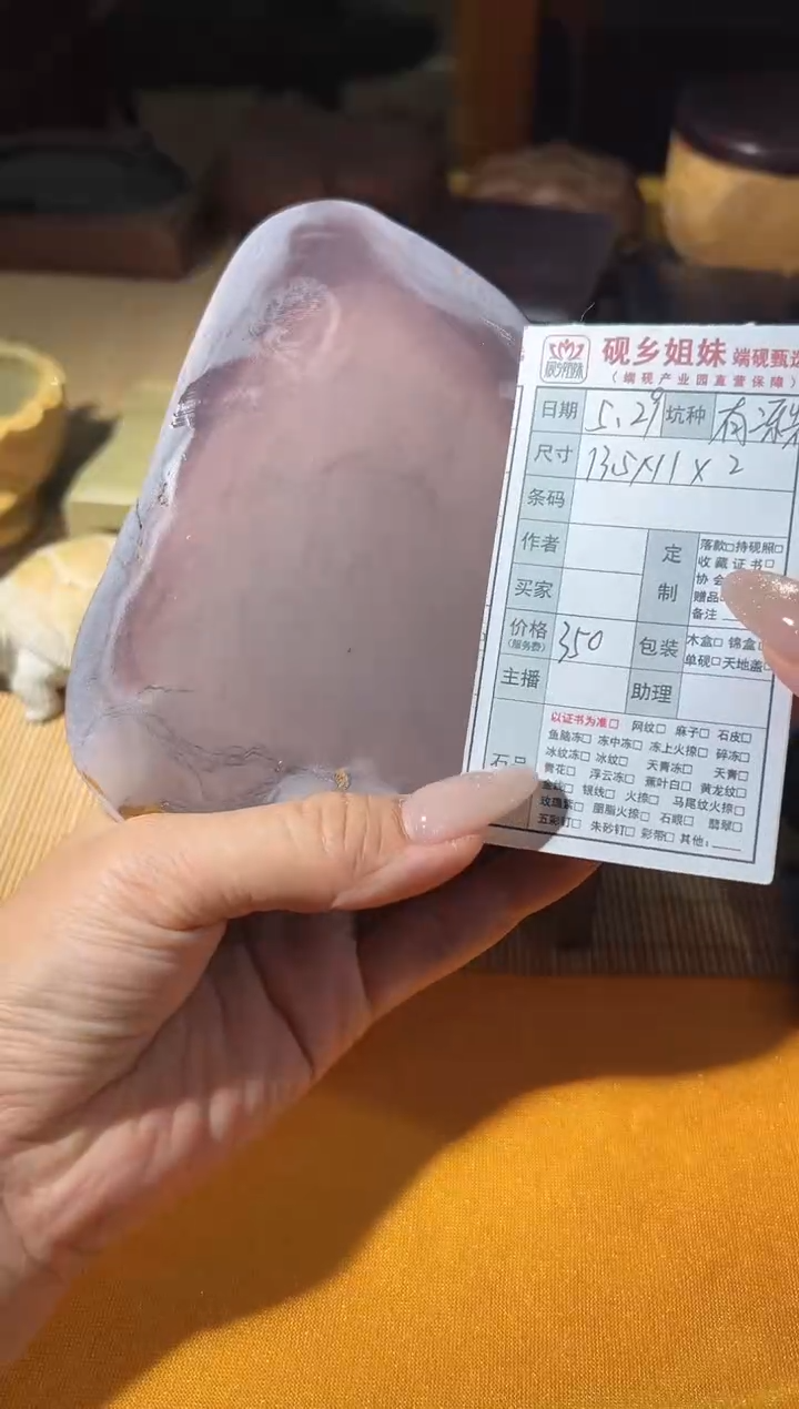 砚乡姐妹端砚甄选开播福利