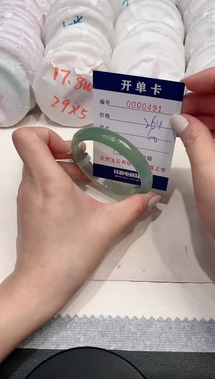【闪购商品】玛瑙/玉髓手镯未镶嵌491