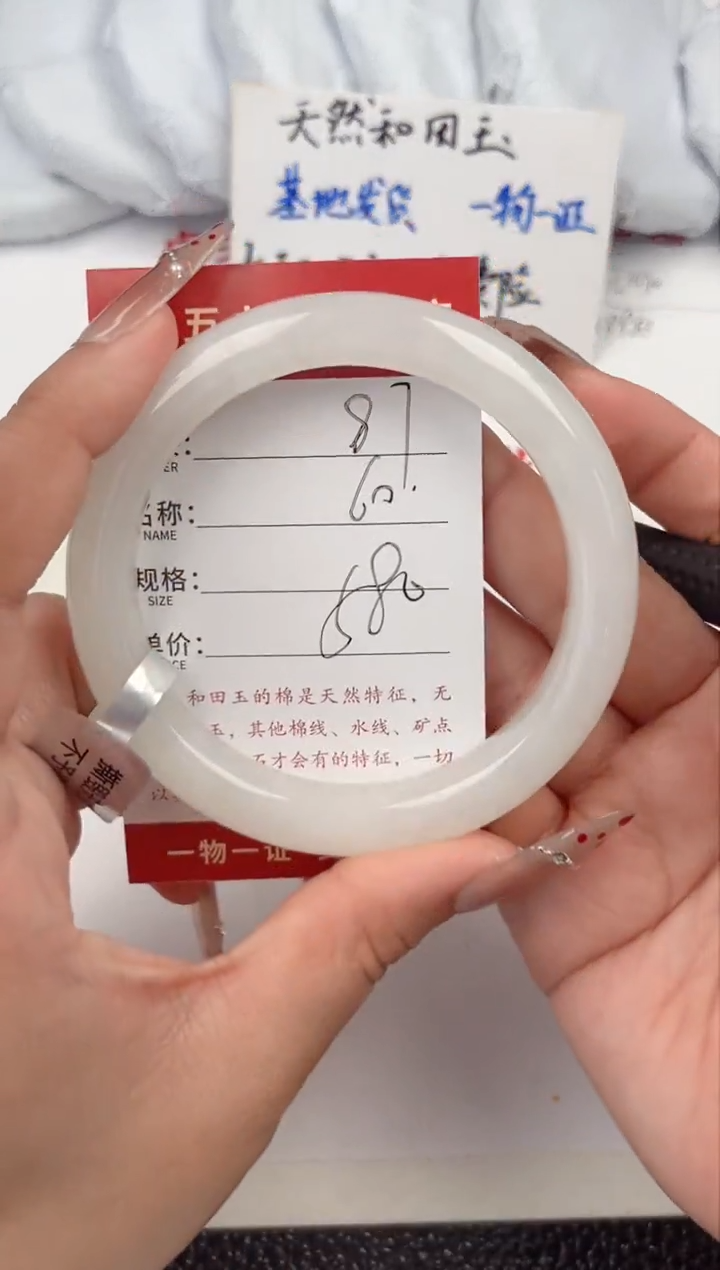 【闪购商品】和田玉手镯未镶嵌和田玉手镯微色差87
