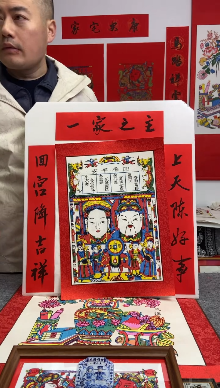 远*手工裱红布带对联五谷丰登灶王爷