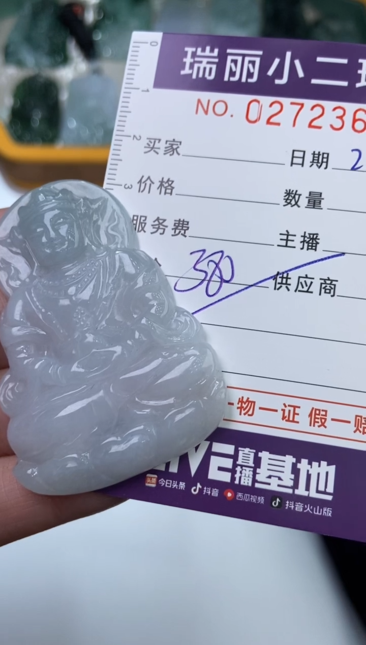 【闪购商品】翡翠挂件未镶嵌272365  