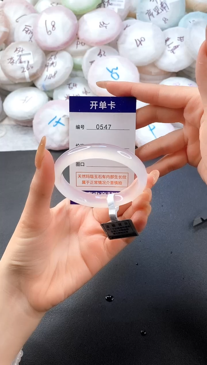 手镯玛瑙/玉髓未镶嵌0547圈口52