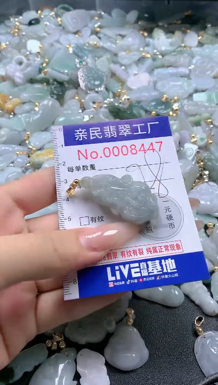 【闪购商品】翡翠吊坠(不含链)未镶嵌8447