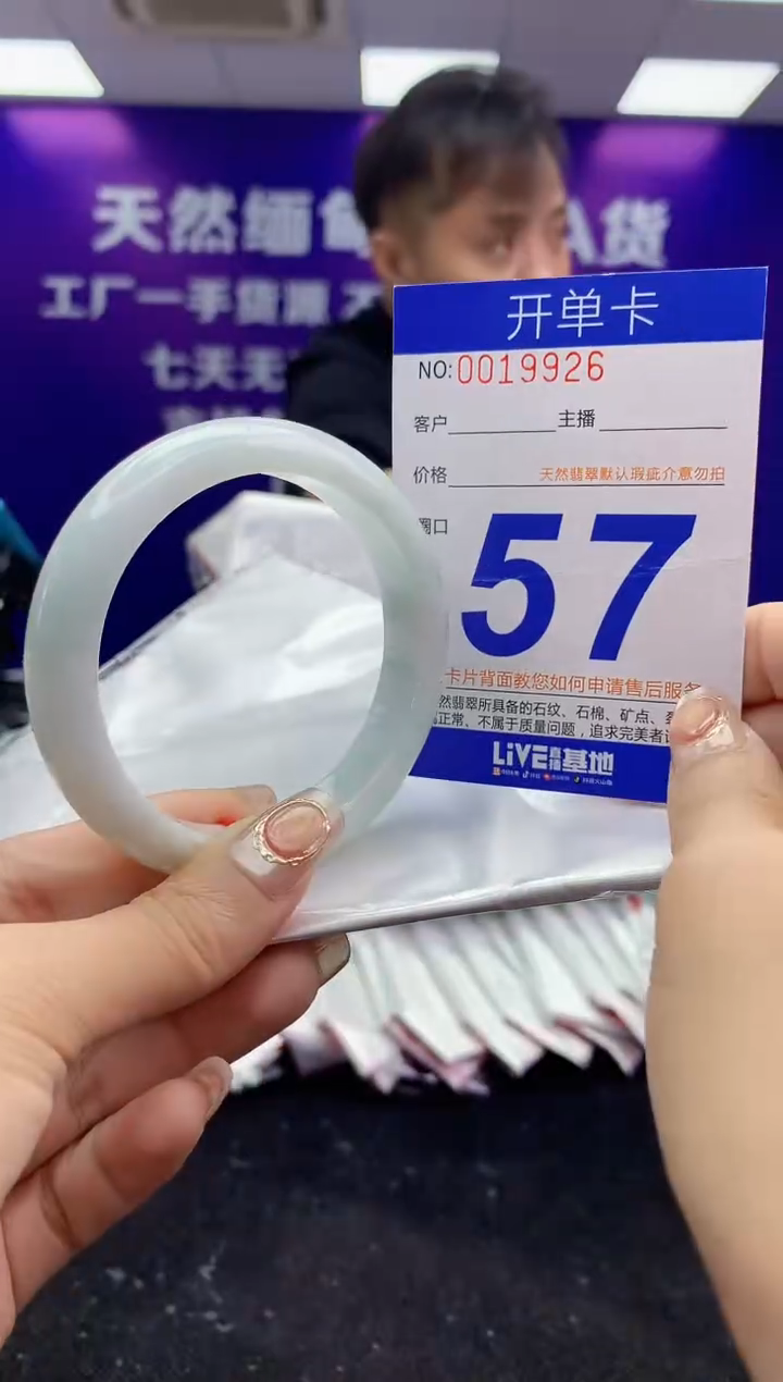 未镶嵌手镯翡翠AAAAAAAAAAAA