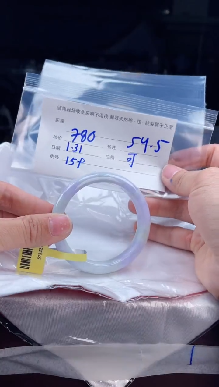 【闪购商品】定制翡翠手镯未镶嵌毛货手镯需精细抛光/54.5